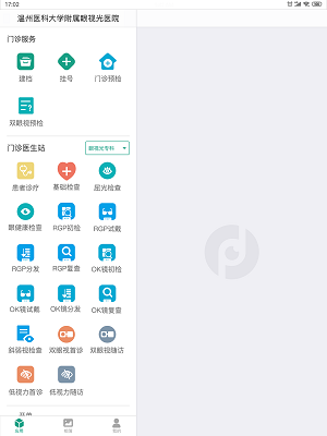 盼盼视界HD