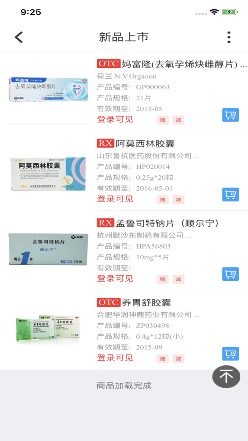 恒康医药