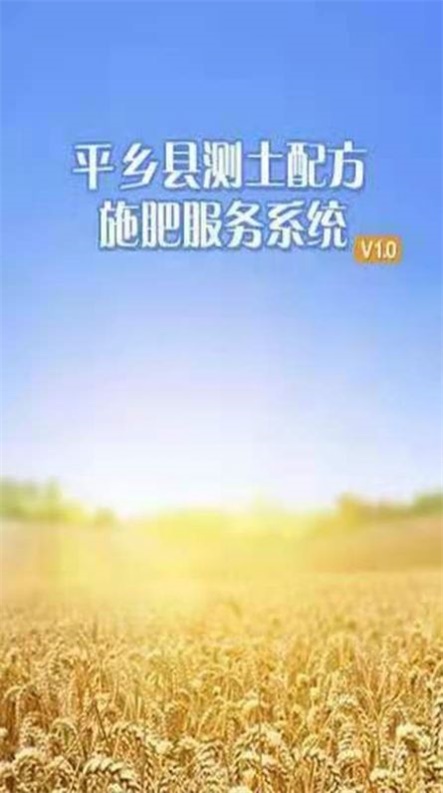 测土配方