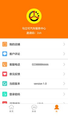 e車隨行