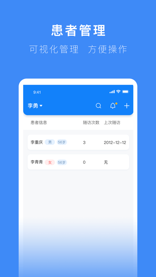 阿拉灯医生