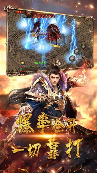 新版怒火合击