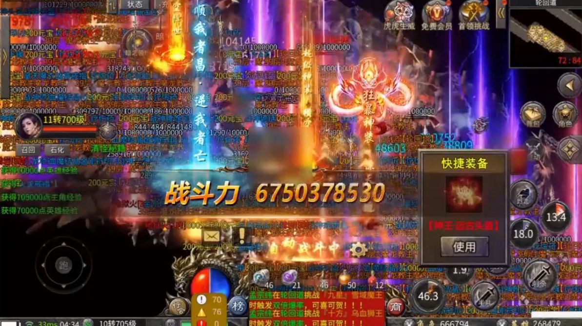 沉默攻速版