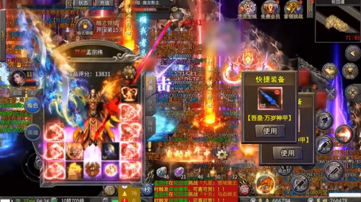沉默攻速版