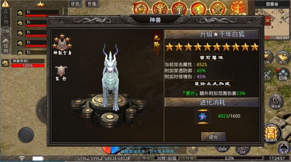 神陆神兽传奇