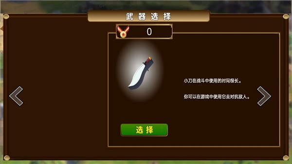 空降奇兵突袭