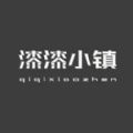 漆漆小鎮