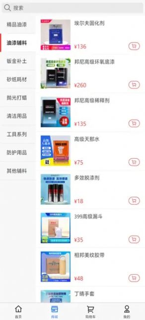 漆漆小镇