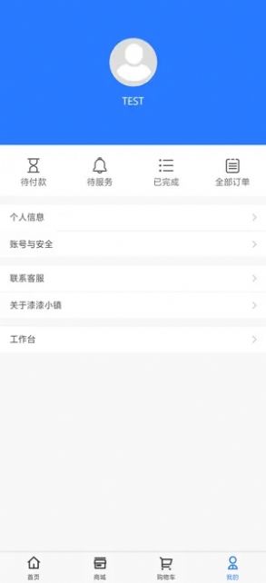漆漆小镇