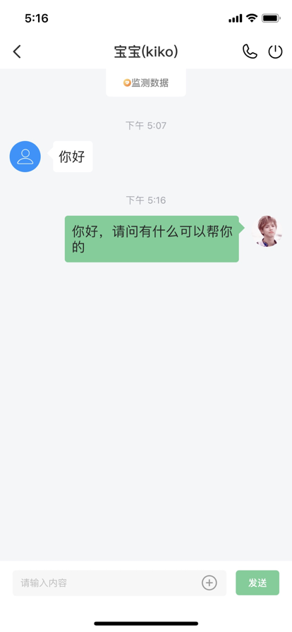 孕维医生