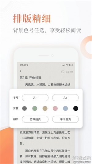 十八书屋御书房
