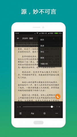 搜书大师第三方书源仓库