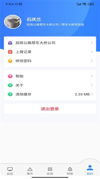 桥梁安全
