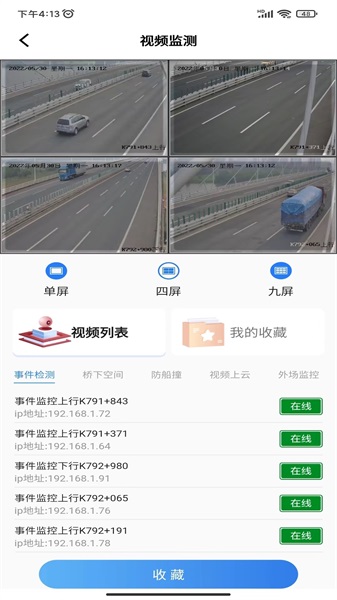 桥梁安全