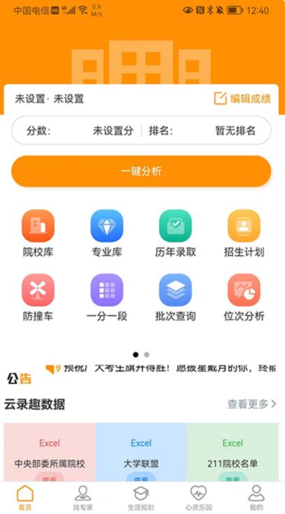 云录趣