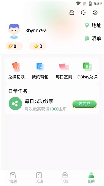 锦鲤宝藏