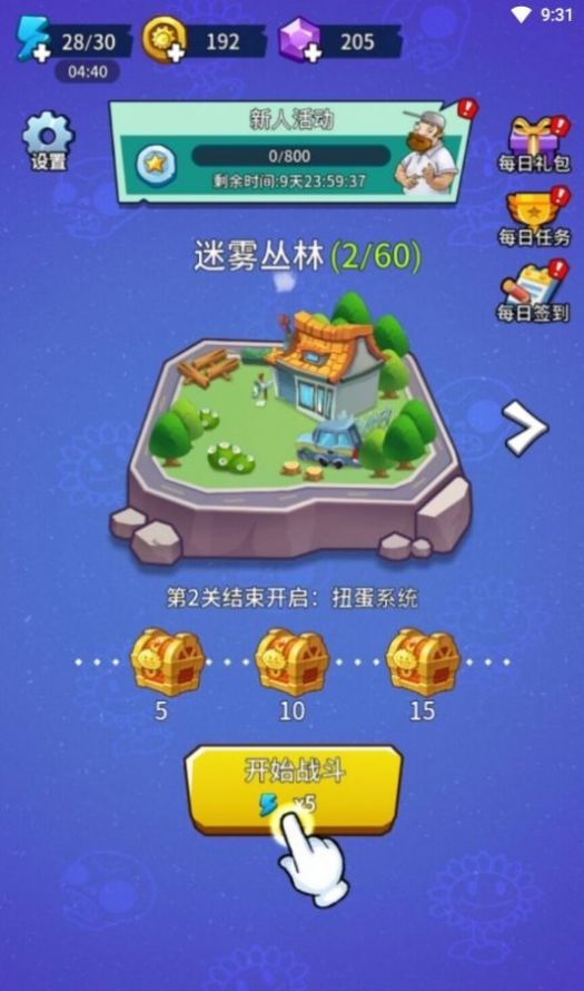 植物大战僵尸部落