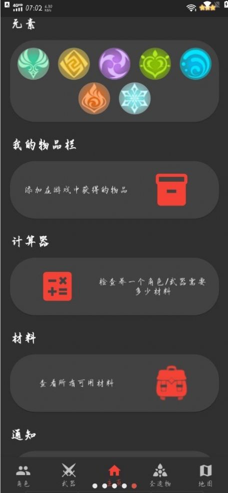 原魔工具箱1.1