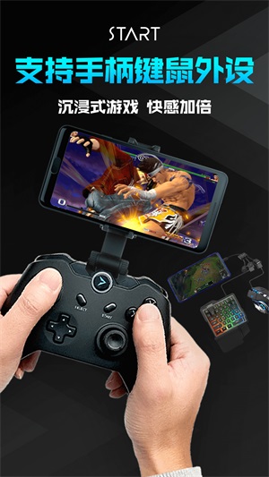 腾讯start云游戏tv版
