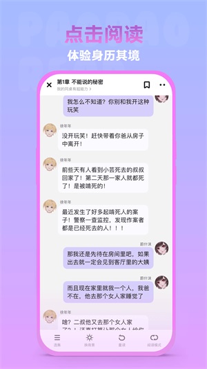 泡泡阅读app