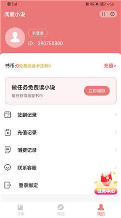阅爱小说
