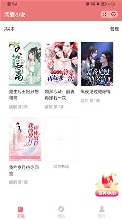 阅爱小说