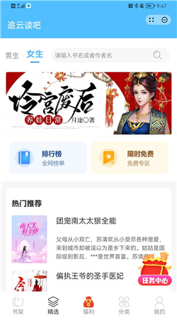 追云书吧