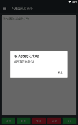 pubg国际服90帧