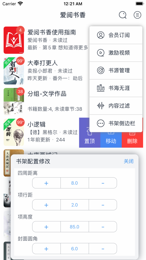 爱阅书香2022