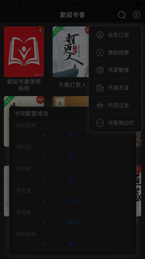 爱阅书香2022
