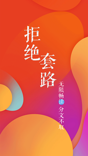 疯狂阅读小说免费