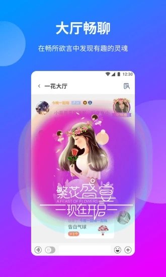 一花一世界