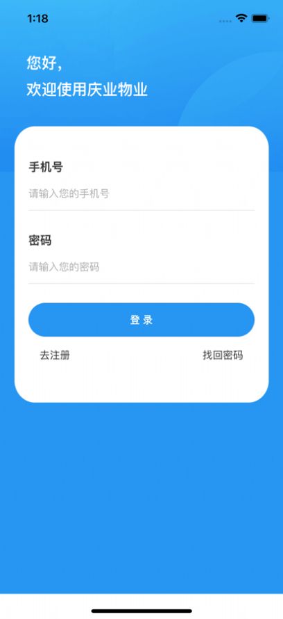 庆业物业