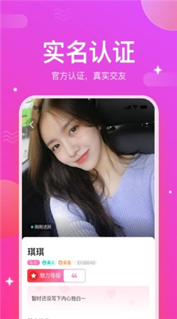 一起约爱