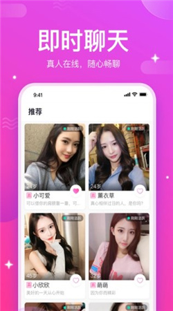 一起约爱
