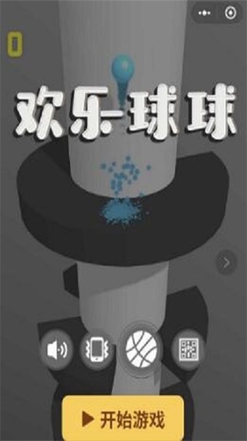 欢乐球球辅助自动跳