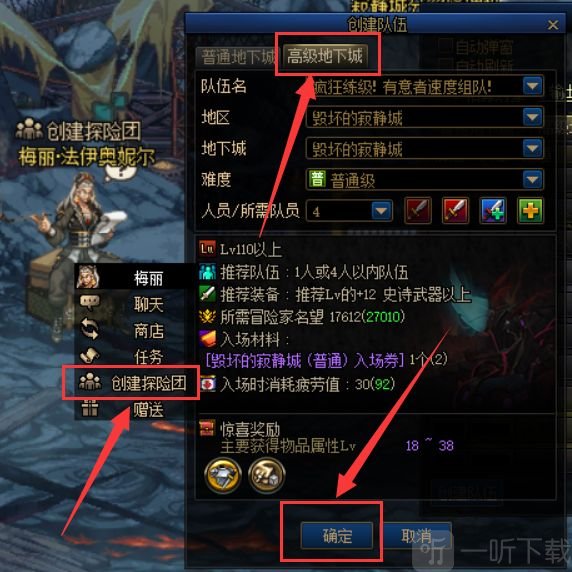dnf毁坏的寂静城怎么进 毁坏的寂静城进入办法分享
