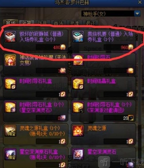 dnf毁坏的寂静城怎么进 毁坏的寂静城进入办法分享