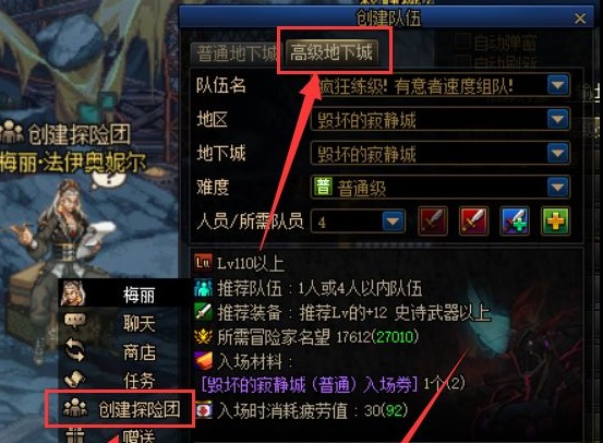 dnf毁坏的寂静城怎么进 毁坏的寂静城进入办法分享