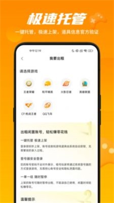 租号王专业版