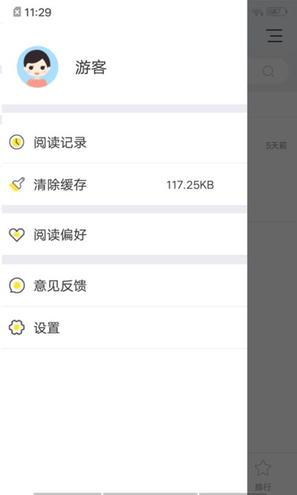 连阅免费阅读小说app