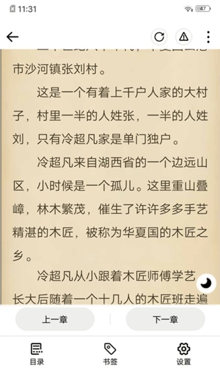 连阅免费阅读小说app