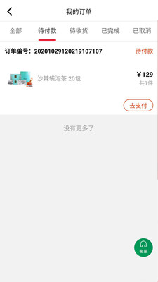 支点商城