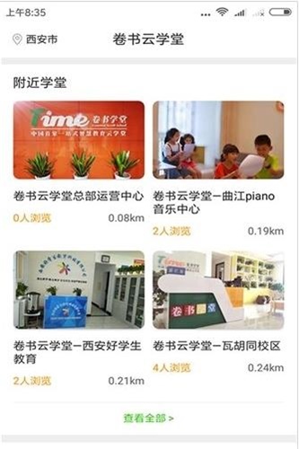 卷书云学堂
