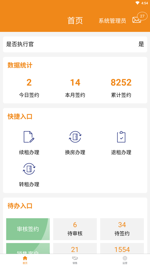叩叩运管