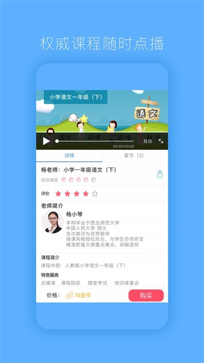 貝殼播課
