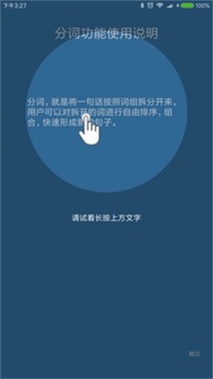 全能分词