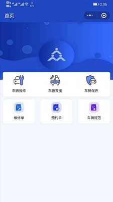 數字車長