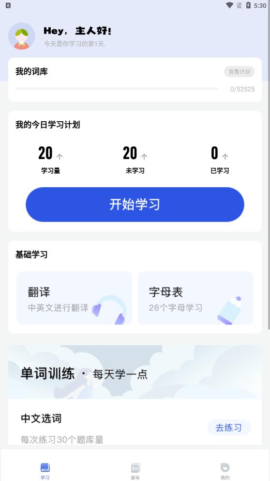 英语多多