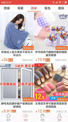 天天特卖汇